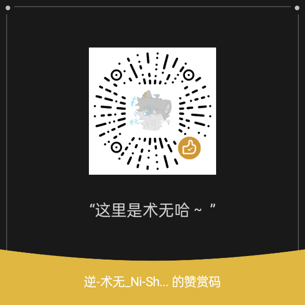 给术无和一杯咖啡，让他快点写插件